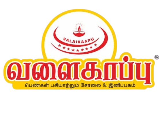 வளைகாப்பு உணவகம் & இனிப்பகம் | Valaikaapu Pure Veg Restaurant Dindigul