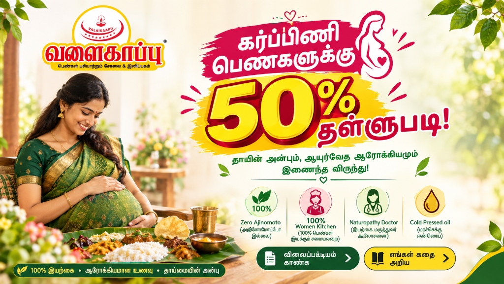 Valaikaapu Maternity Discount 50% Poster